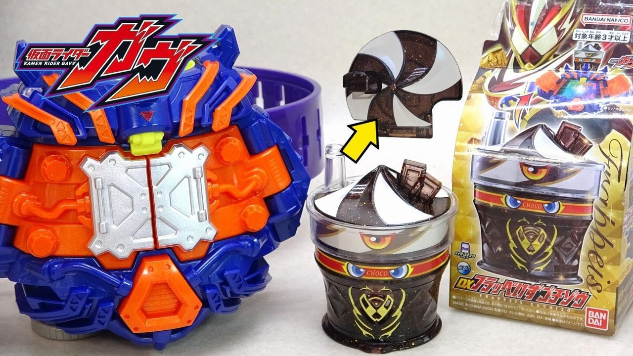 Talking Brothers] DX Flappeizu Gochizo Kamen Rider Gab - YouTube