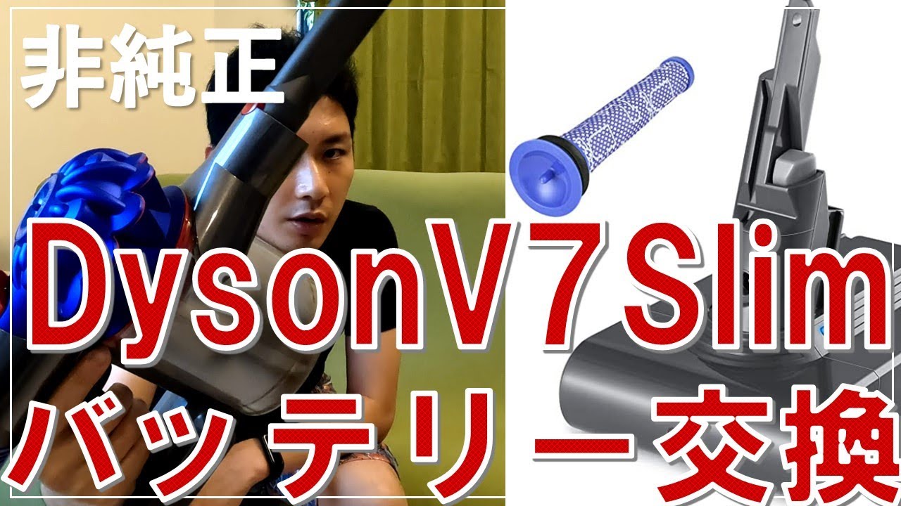 Broken?! Dyson V7 Slim Battery Replacement!!: Trying a Cheap