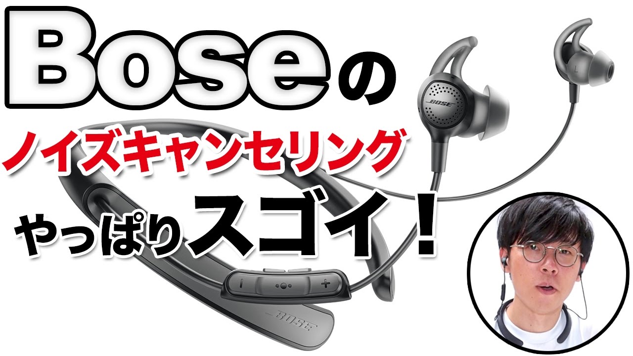 Bose QuietControl 30 ワイヤレスイヤホン ノイズキャンセル