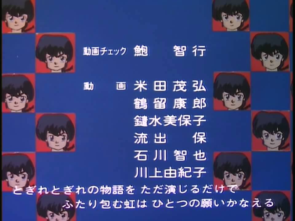 Ranma 「虹と太陽の丘」 - YouTube