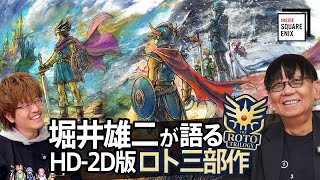 DRAGON QUEST I & II HD-2D Remake: Yuji Horii on How Starting from