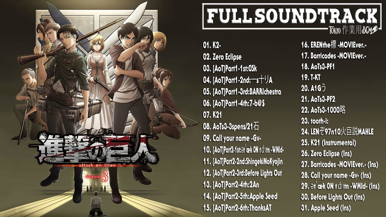 Attack on Titan Season 3 OST - Shingeki no Kyojin Season 3
