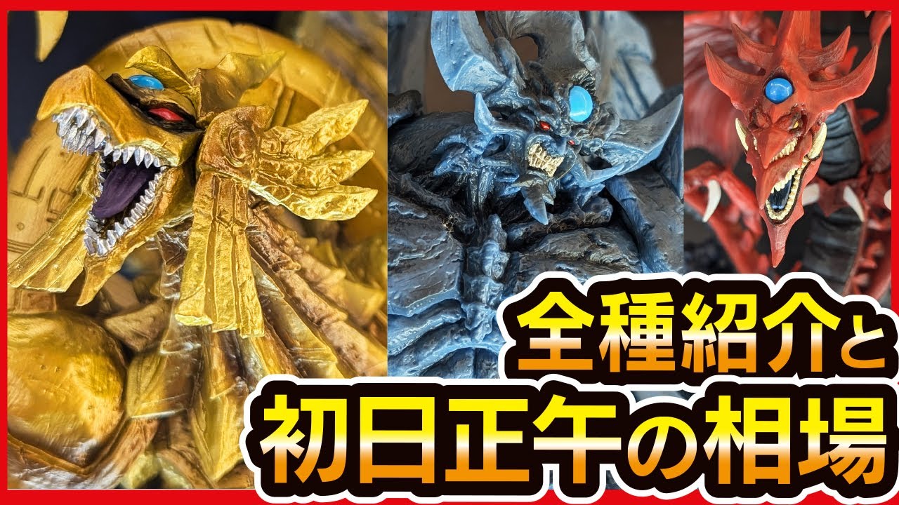 遊戯王 一番くじ セット 遊戯王一番くじ セット 一番くじ 遊☆戯☆王