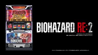パチスロ バイオハザード RE:2」PV - YouTube