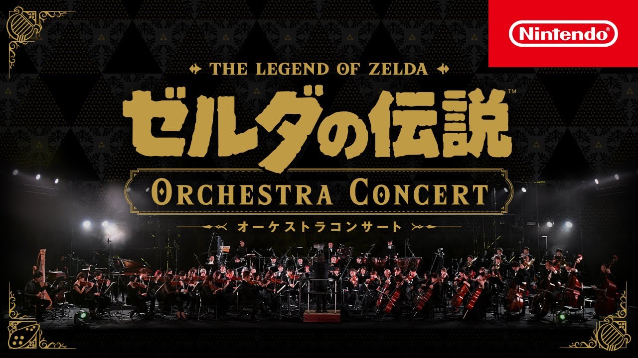 Game Music Concert -The Best Selection- [ゲーム音楽コンサート －ザ