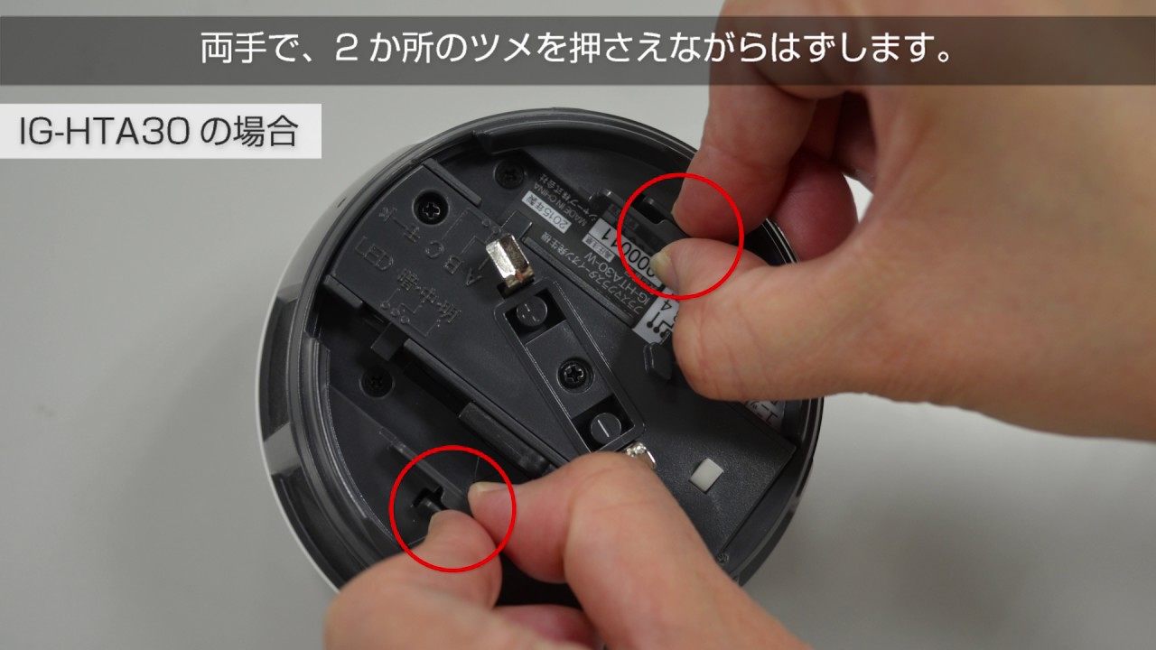 天井設置型イオン発生機】プラズマクラスターイオン発生ユニットの交換