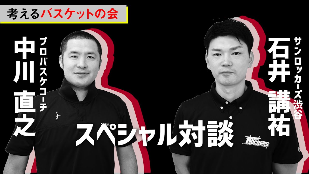 書籍『考えるバスケットボール！超自主練66』Amazon購入特典