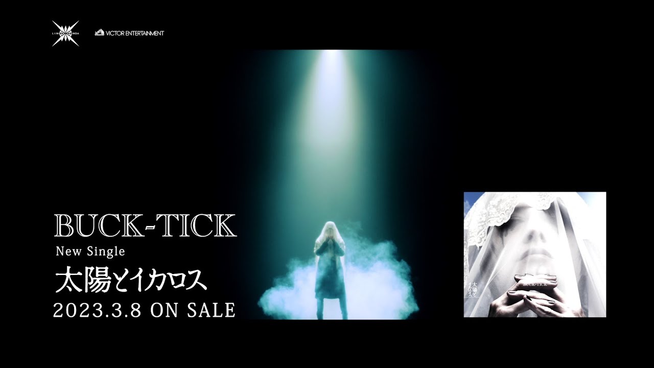 BUCK-TICK | THE DAY IN QUESTION 2017 （完全生産限定盤：Blu-ray