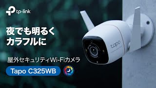 2025年】屋外用の防犯カメラのおすすめ【高コスパ】