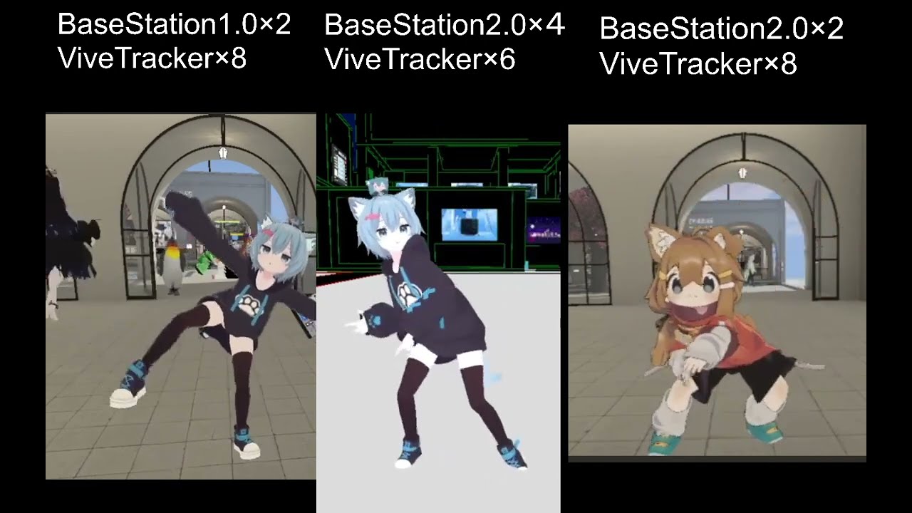 ベースステーション1.0×2とベースステーション2.0×2と4個だと動きが