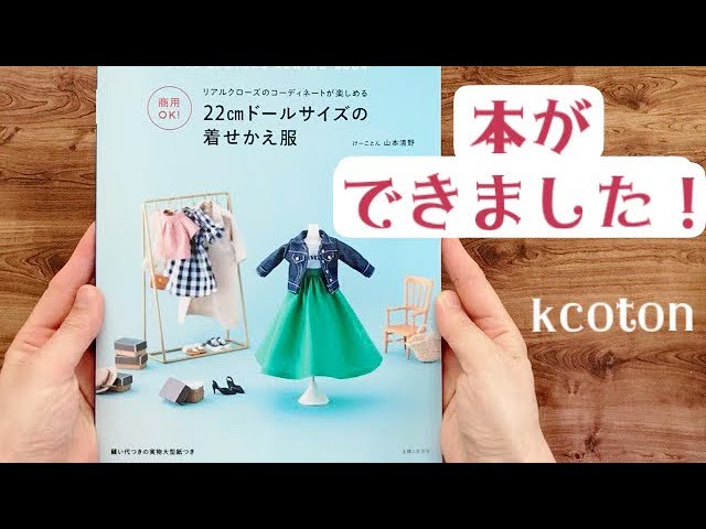 22cmドール服 ぽぽshops 楽天市場】ぽぽちゃん 服（日用品雑貨・文房具
