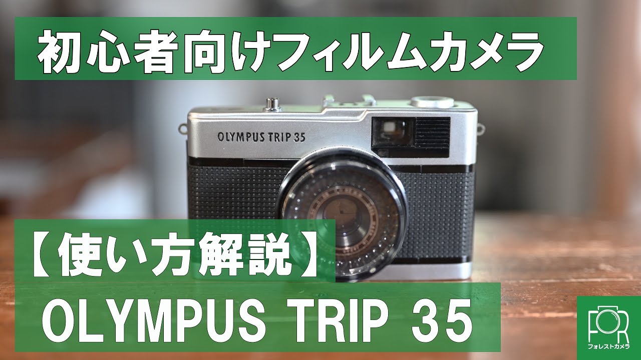 Recommended for beginners] A camera professional explains how to