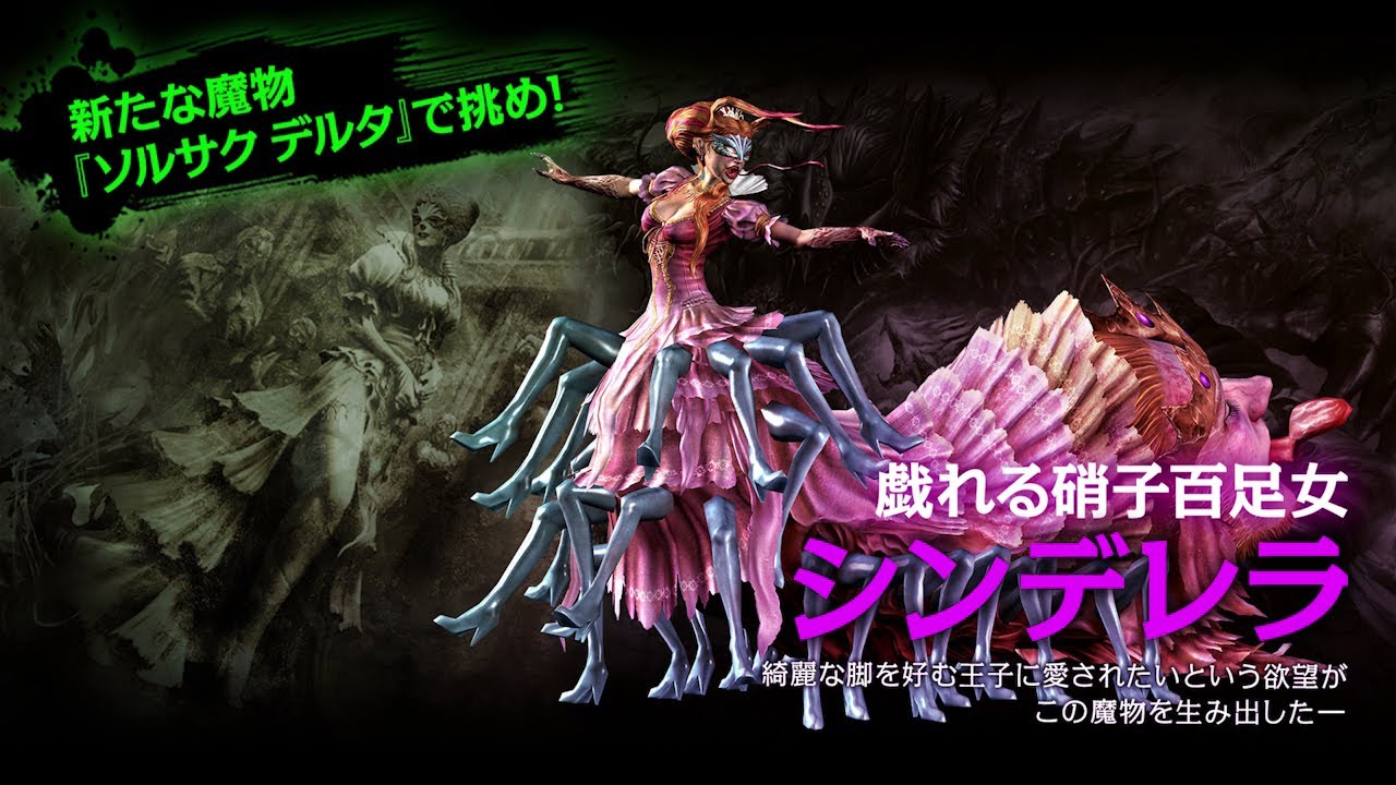 ソウル・サクリファイス DEMO ver 魔法使いの試験篇 未開封 SOUL