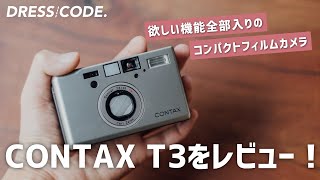 A thorough review of the film camera 
