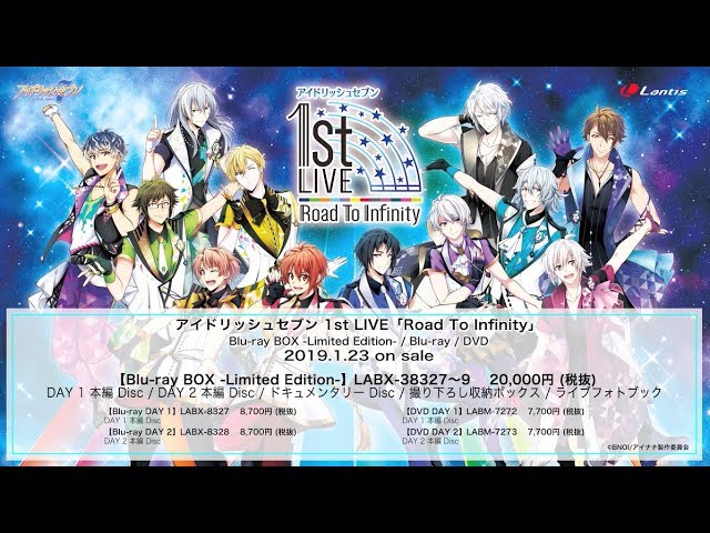 アイドリッシュセブン 1st LIVE「Road To Infinity」Blu-ray&DVD発売