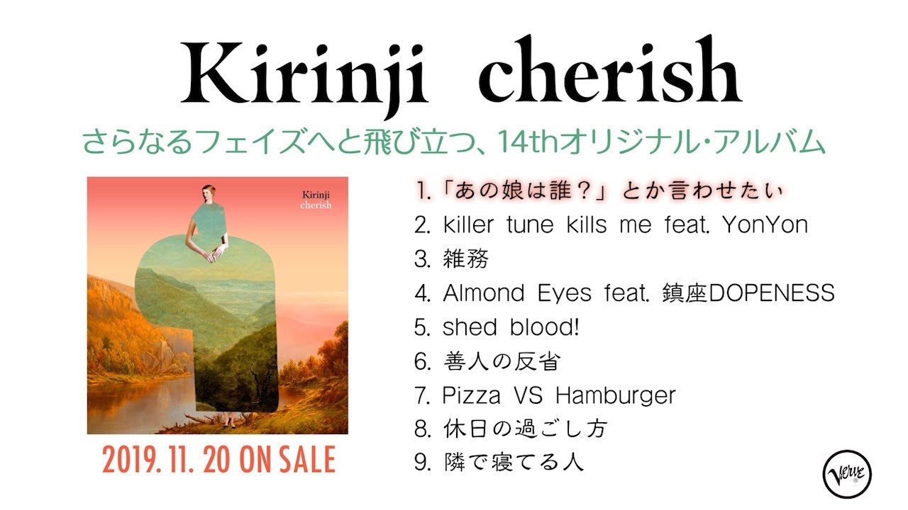 KIRINJI『cherish』アルバム・ダイジェスト映像 - YouTube
