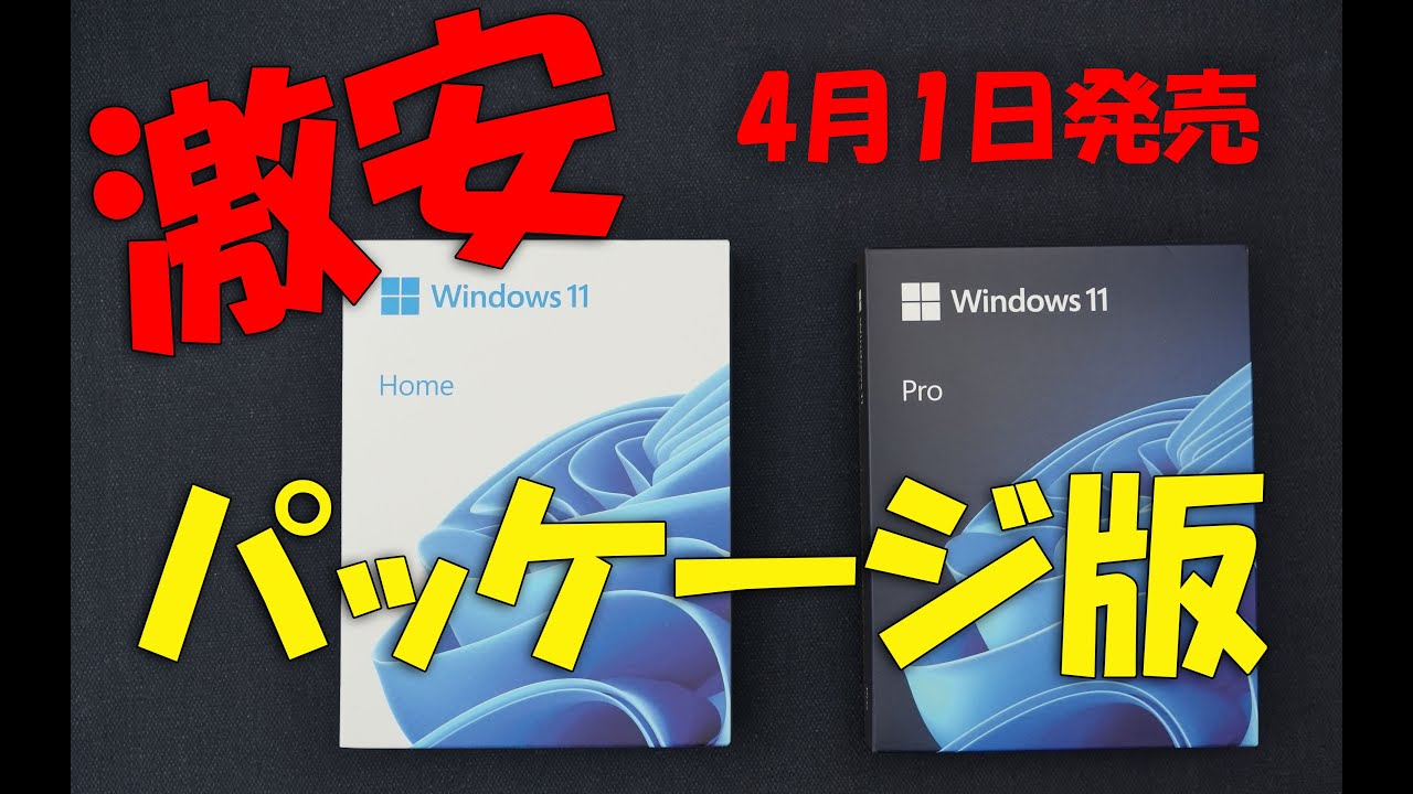 Effectively 30% off! The long-awaited Windows 11 packaged version