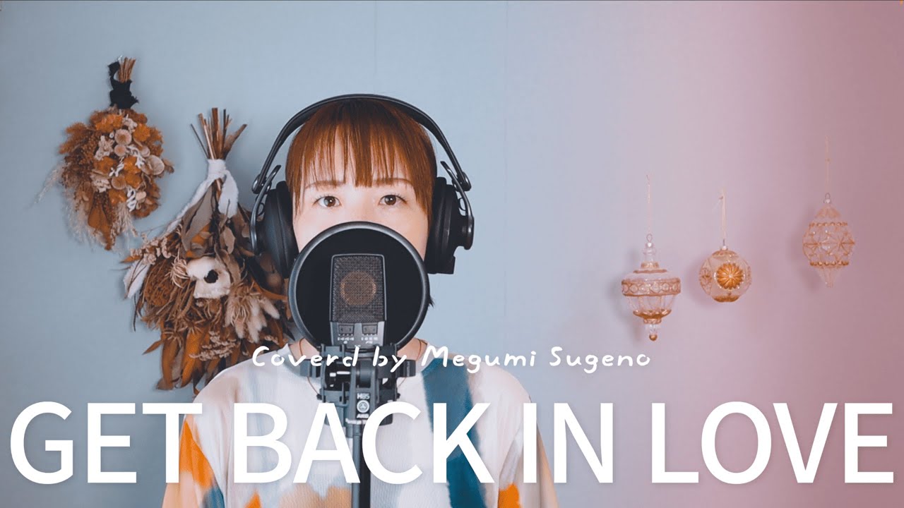 GET BACK IN LOVE / 山下達郎 Cover by Megumi Sugeno - YouTube