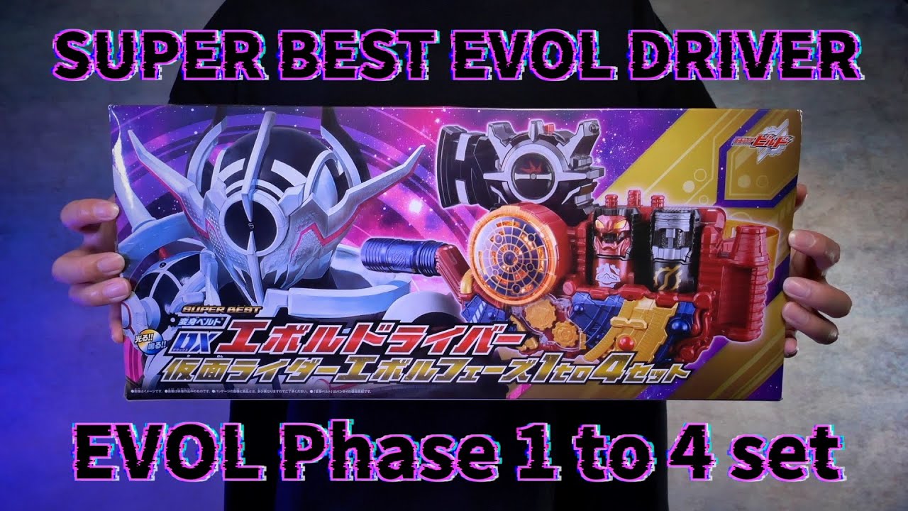 SUPER BEST DX エボルドライバー フェーズ1to4セット レビュー【仮面