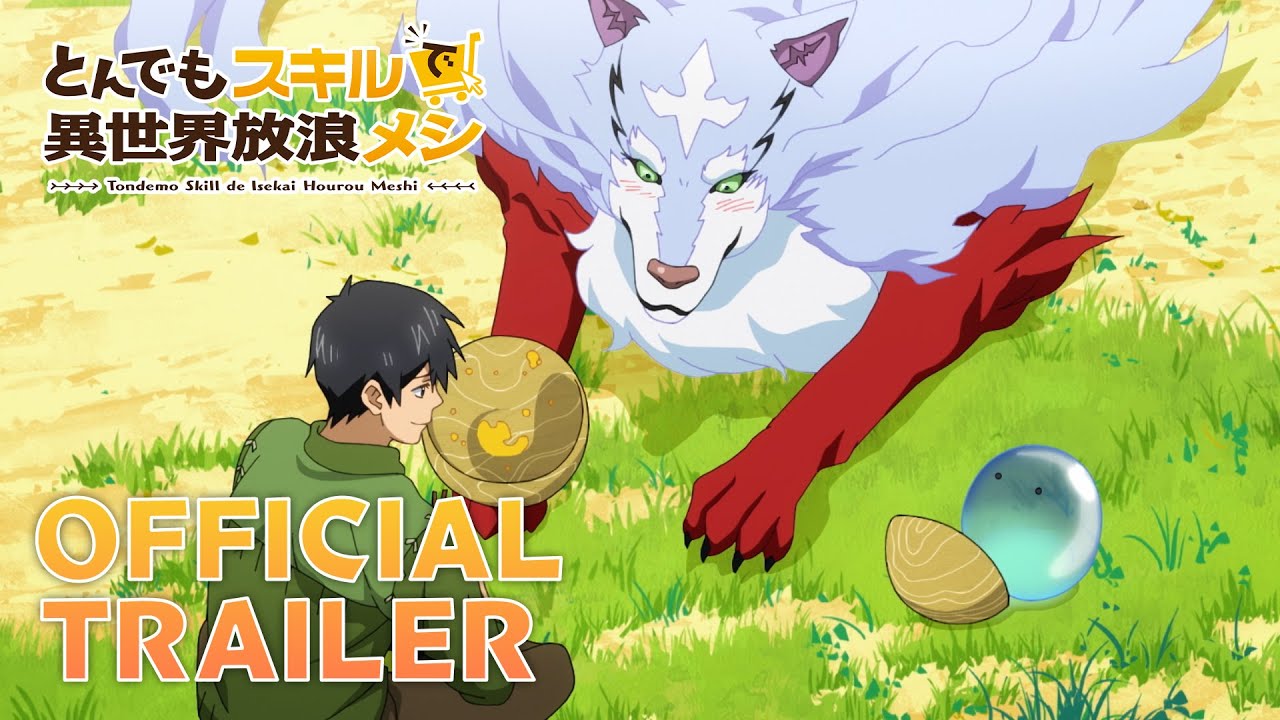 TVアニメ「とんでもスキルで異世界放浪メシ」公式サイト