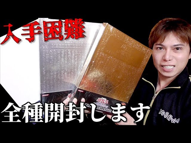 Yu-Gi-Oh!] We'll be opening all the types of 