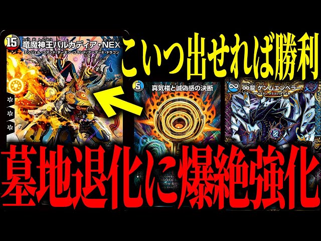 Duel Masters] 