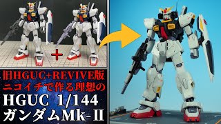 Mobile Suit Zeta Gundam] I tried building a 21-year-old HGUC