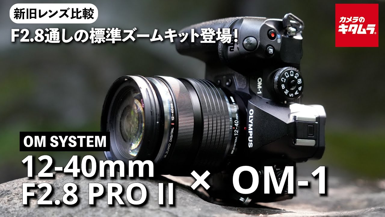 Comparing the old and new lenses] A thorough explanation of the M