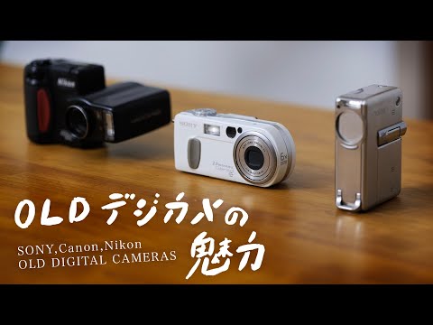 コンパクトデジタルカメラセット オールドコンデジ コンパクトデジタル