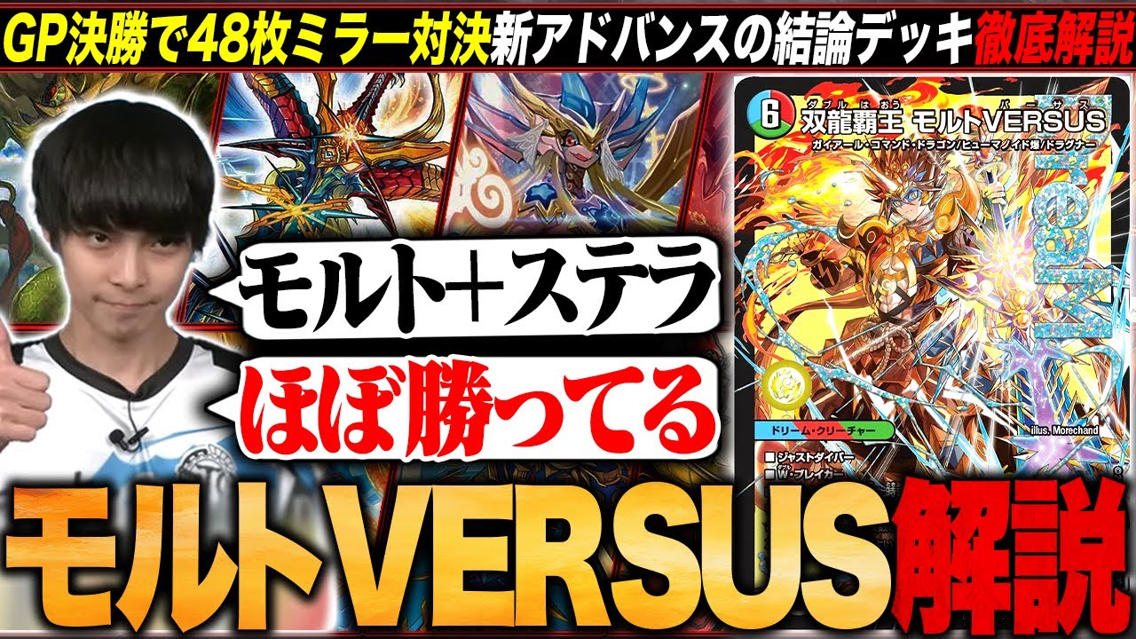 高レート シータモルトversus デッキ CS GP優勝構築可 高レート