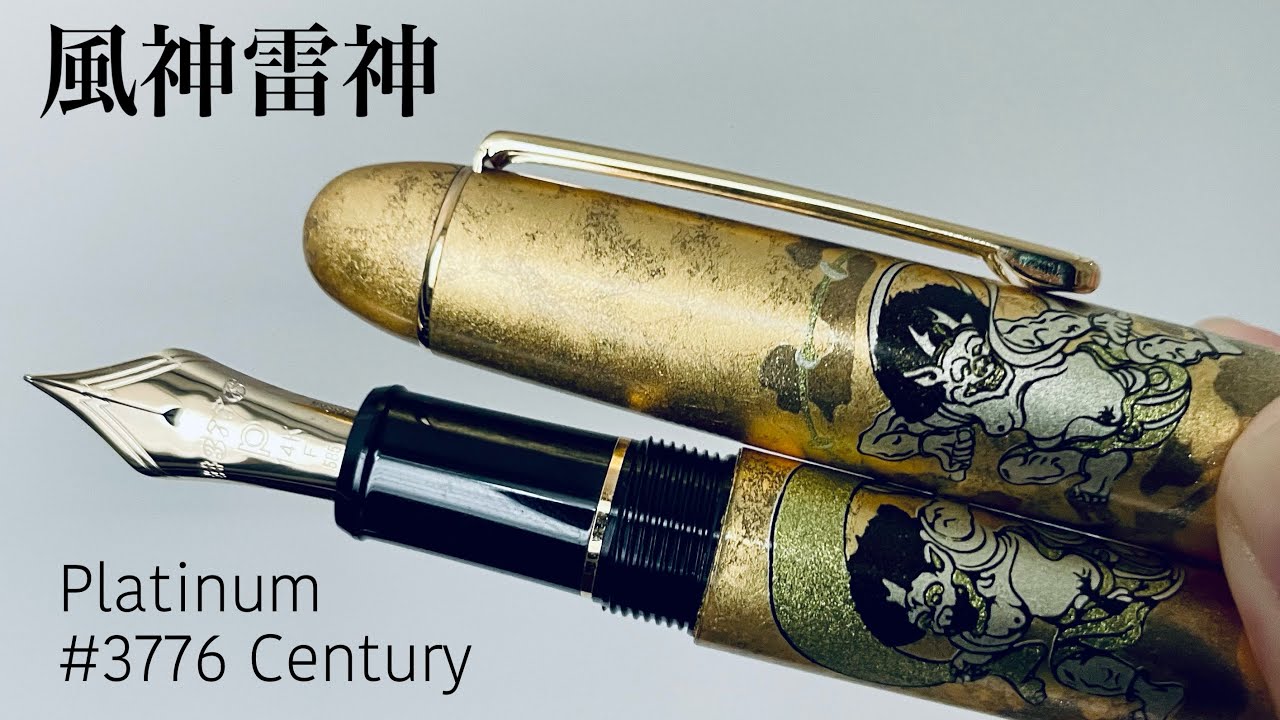 Fountain Pen】Platinum 3776 Century Wood God and Thunder God Maki