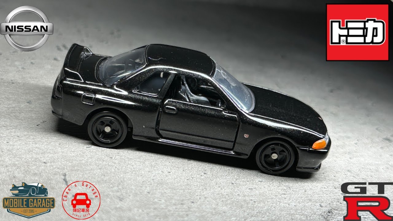 トミカTomica No.48 1/59 Nissan Skyline GT-R (R32) - YouTube