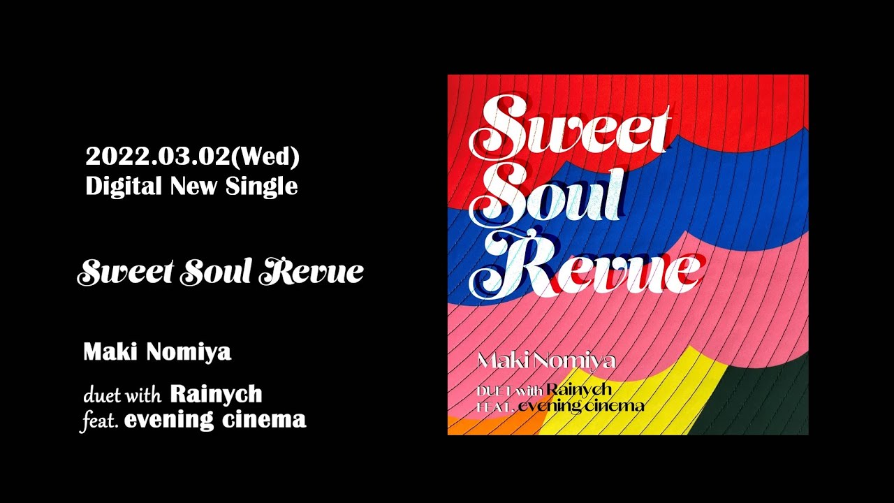 □野宮真貴 - 「スウィート・ソウル・レヴュー（duet with Rainych