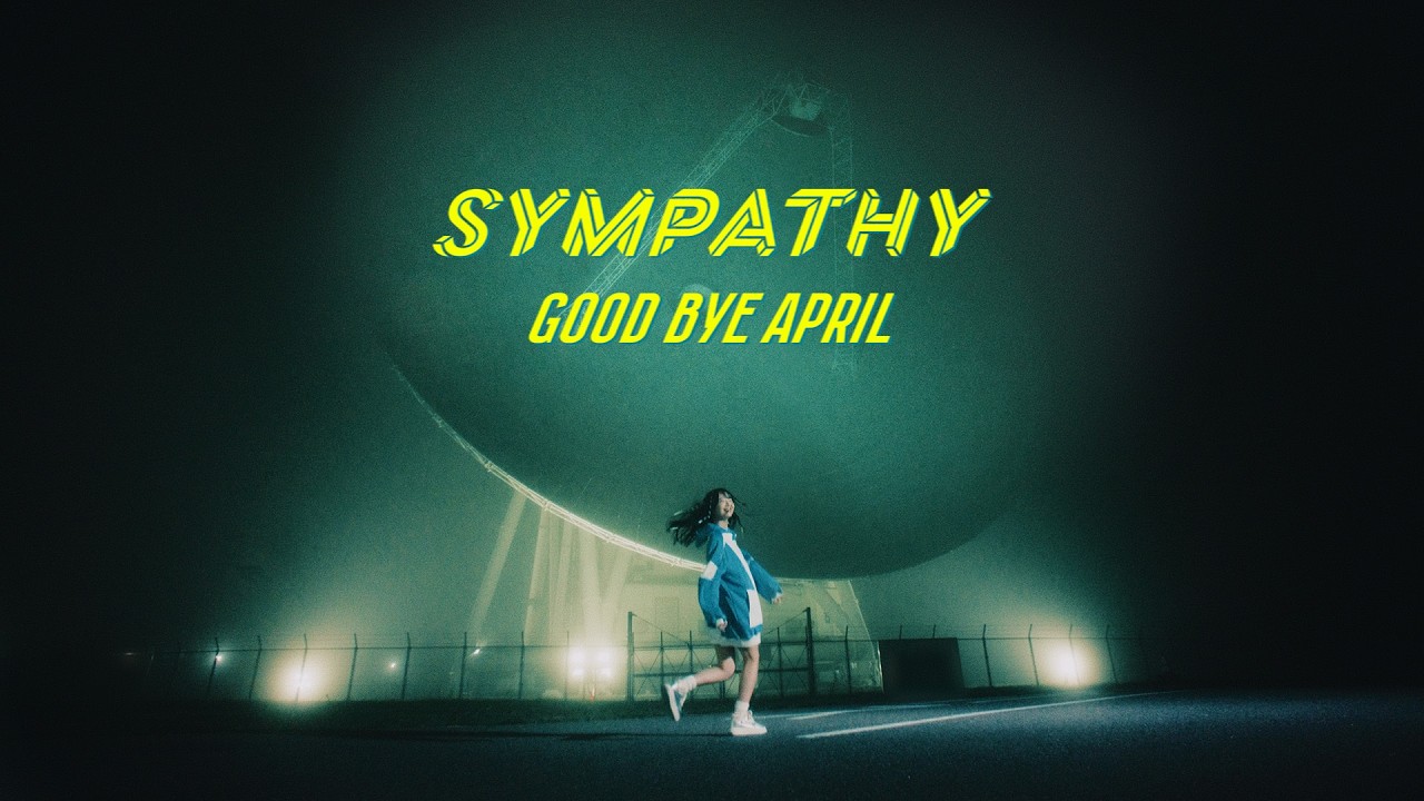 GOOD BYE APRIL - 最新ニュース｜日本クラウン株式会社 クラウンレコード