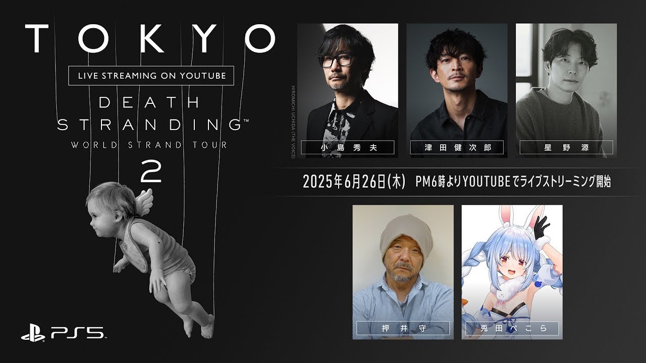 DEATH STRANDING WORLD STRAND TOUR 2 in TOKYO - YouTube