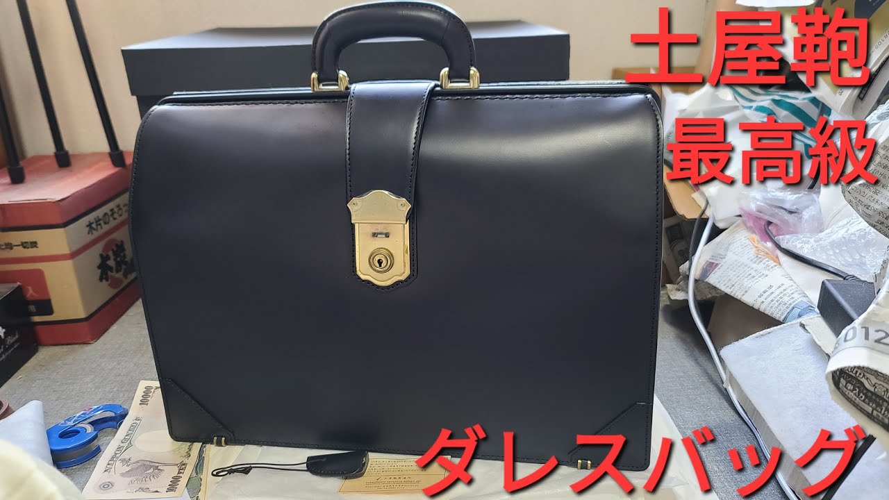 土屋鞄】最高級品 ダレスバッグ レビュー - YouTube