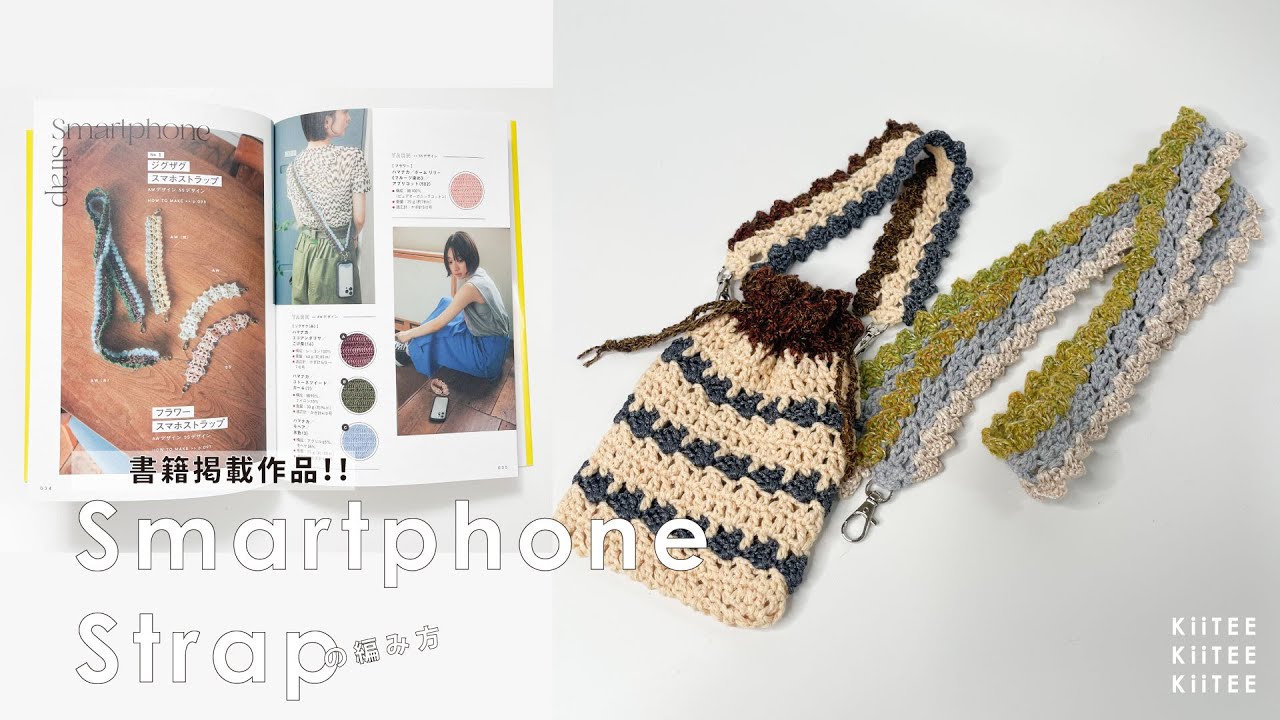 Featured in a book] I crocheted a zigzag smartphone strap for