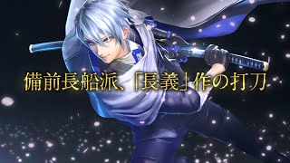 Touken Ranbu Musou