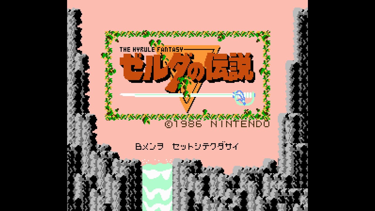 ゼルダの伝説 (FDS) 表面 全クリア (ノーデス) - YouTube