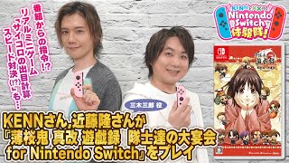 乙女ゲーム特集｜ゲームソフト | 任天堂