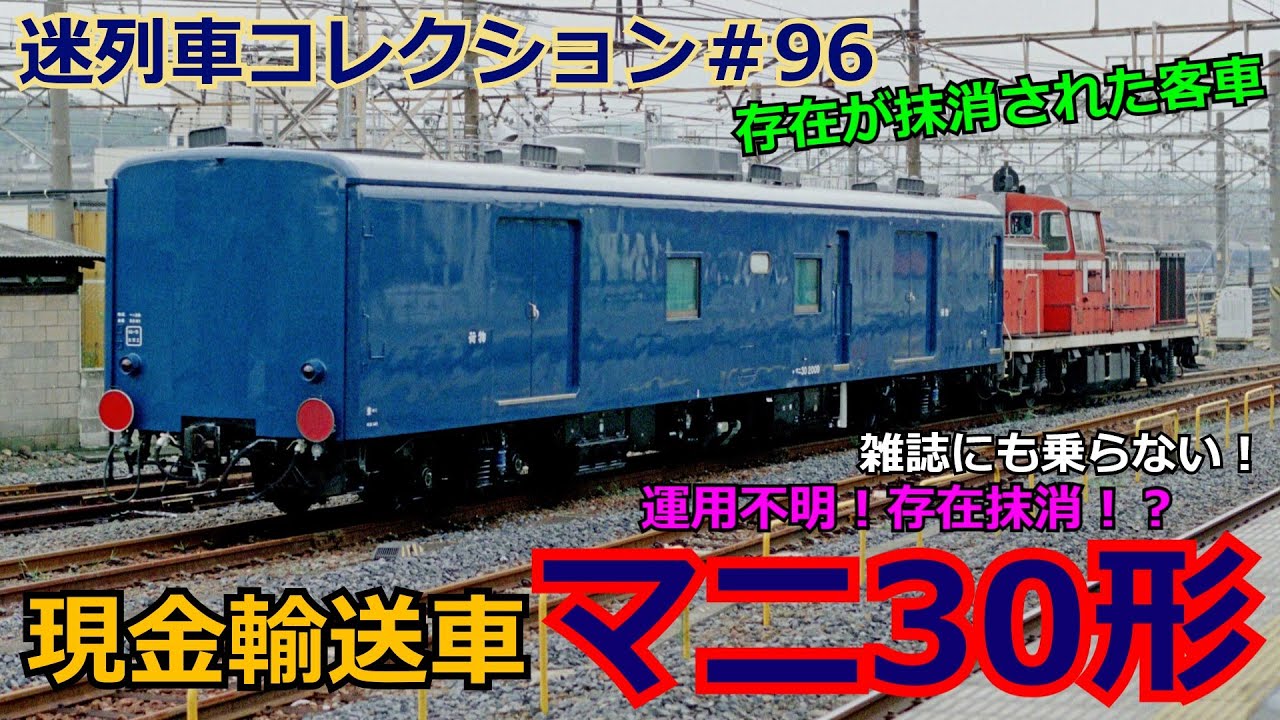 人気列車で行こう全3巻30号 人気列車で行こう全3巻30号 鉄道マガジン