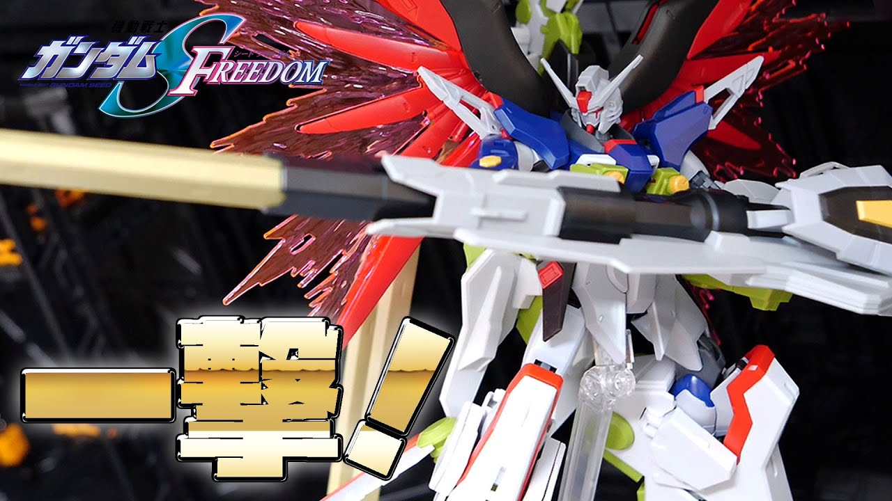 Gunpla] HG 1/144 Destiny Gundam Spec II & Zeus Silhouette Review