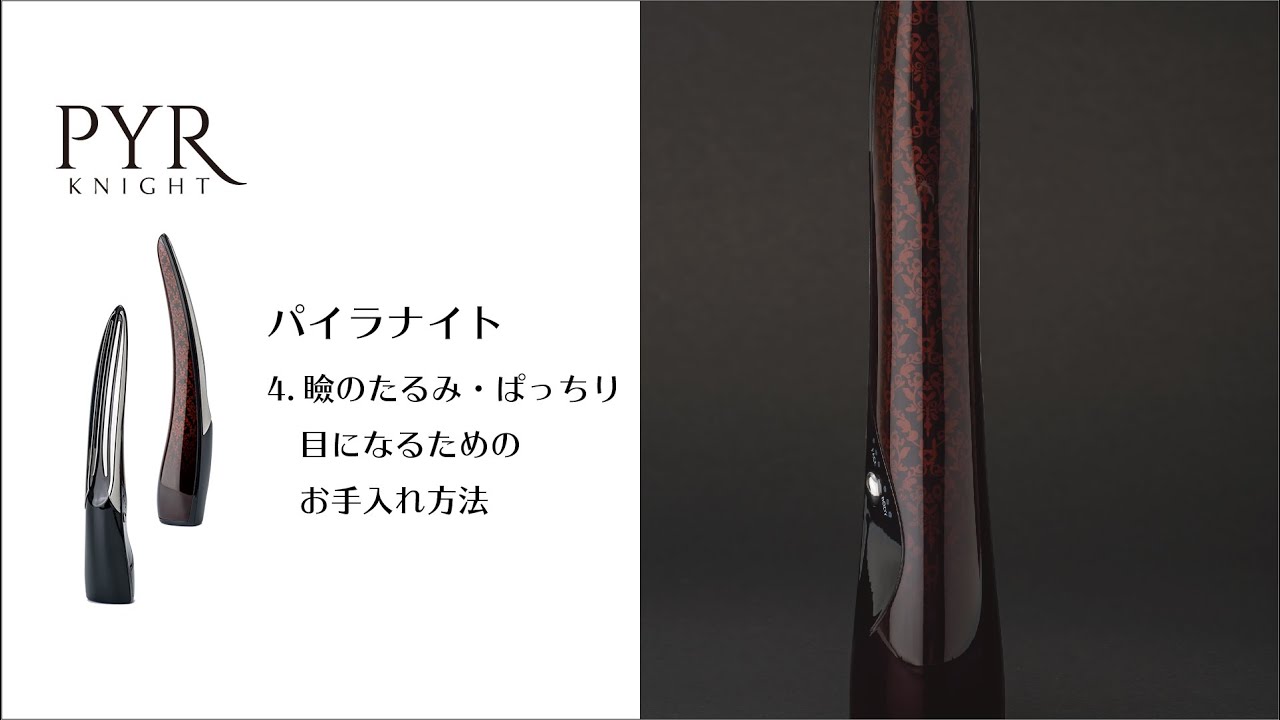 パイラナイト 美顔器 ブラック 充電式 パイラナイト 美顔器 ブラック