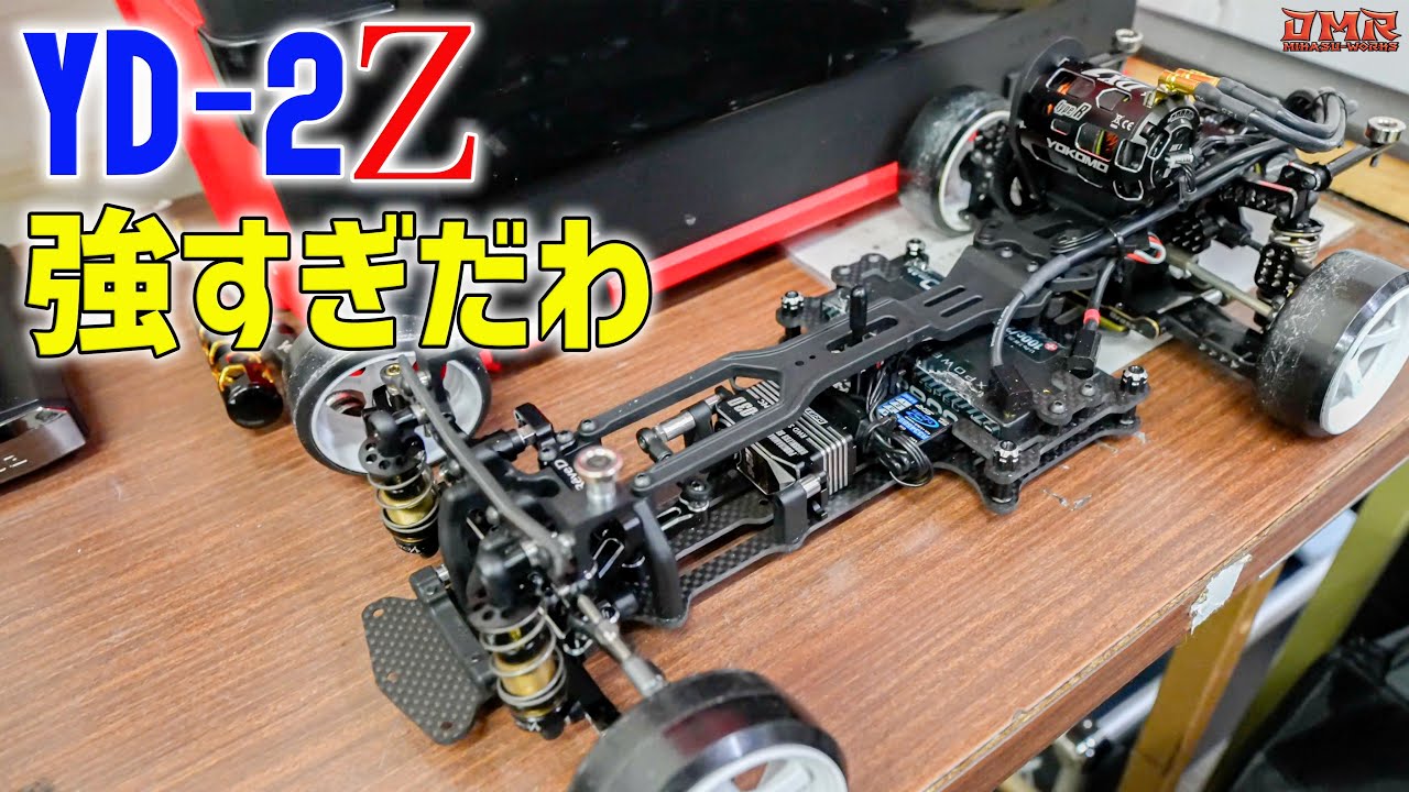 YD-2Z] Already surpassing the S series?! You'll be amazed at its