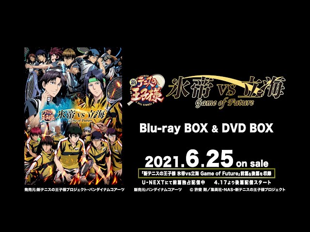 新テニスの王子様 氷帝vs立海 Game of Future」Blu-ray BOX & DVD BOX