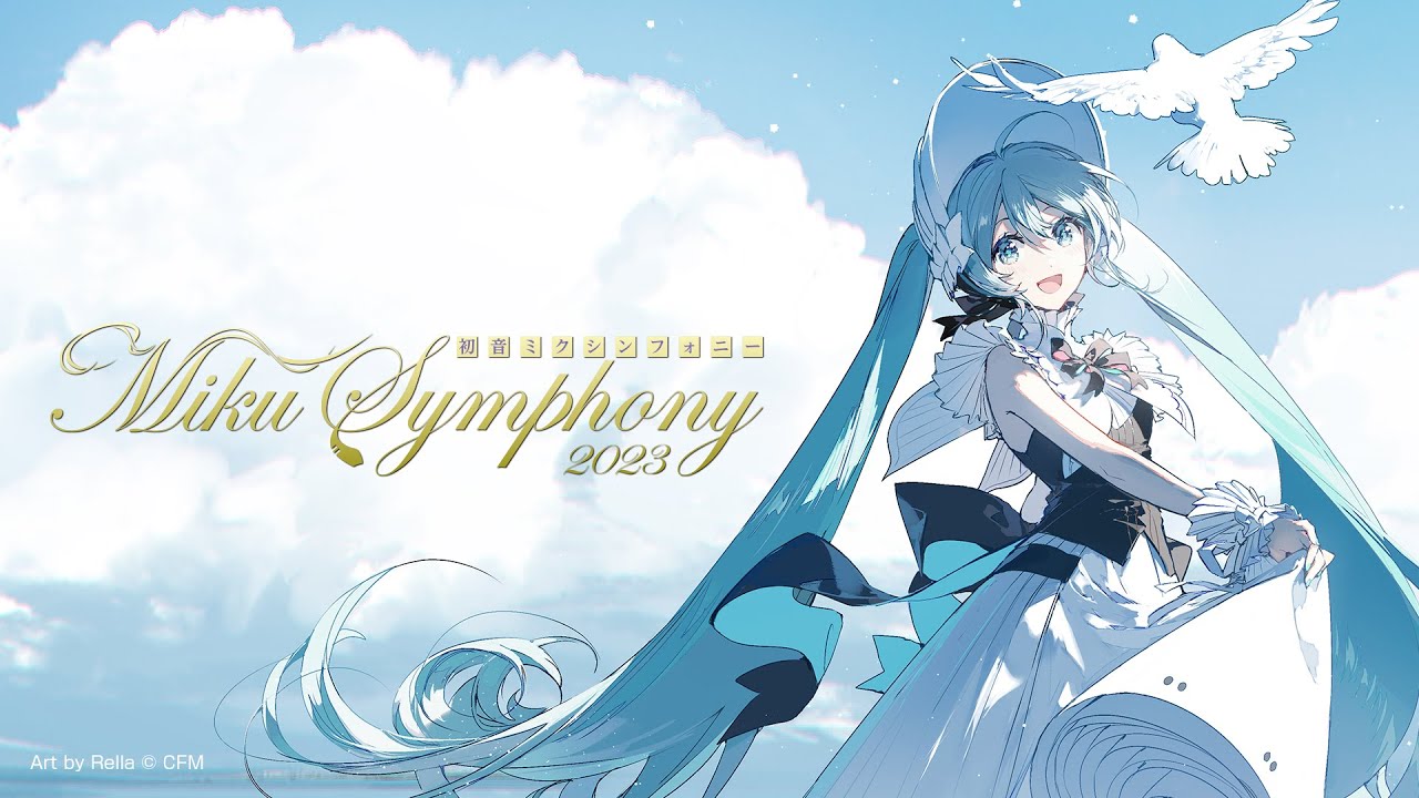 初音ミクシンフォニー 2023』 Blu-ray & CD 発売中|ジャパニーズポップス