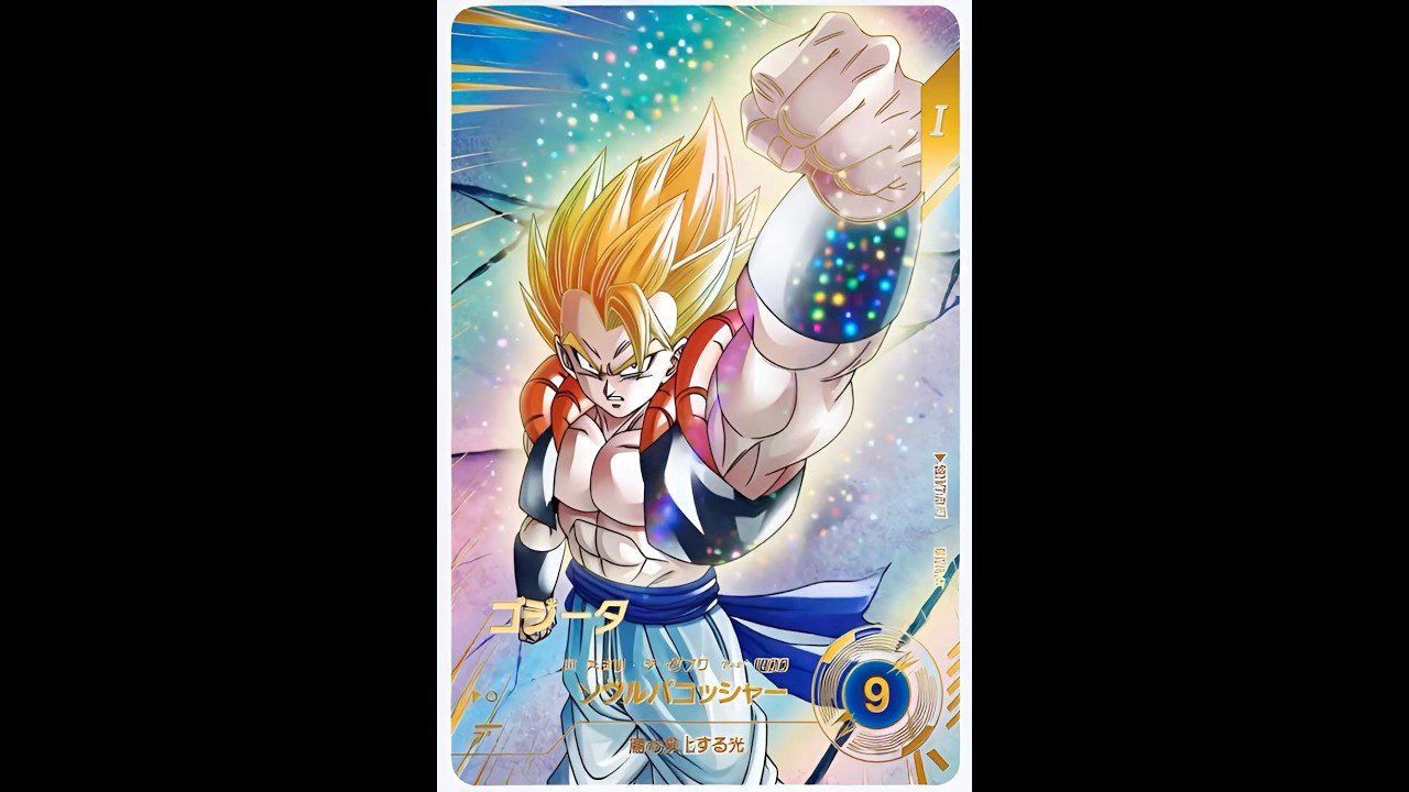 ドラゴンボールスーパーダイバーズ ゴジータ:BR SDV7-SEC2パラレル
