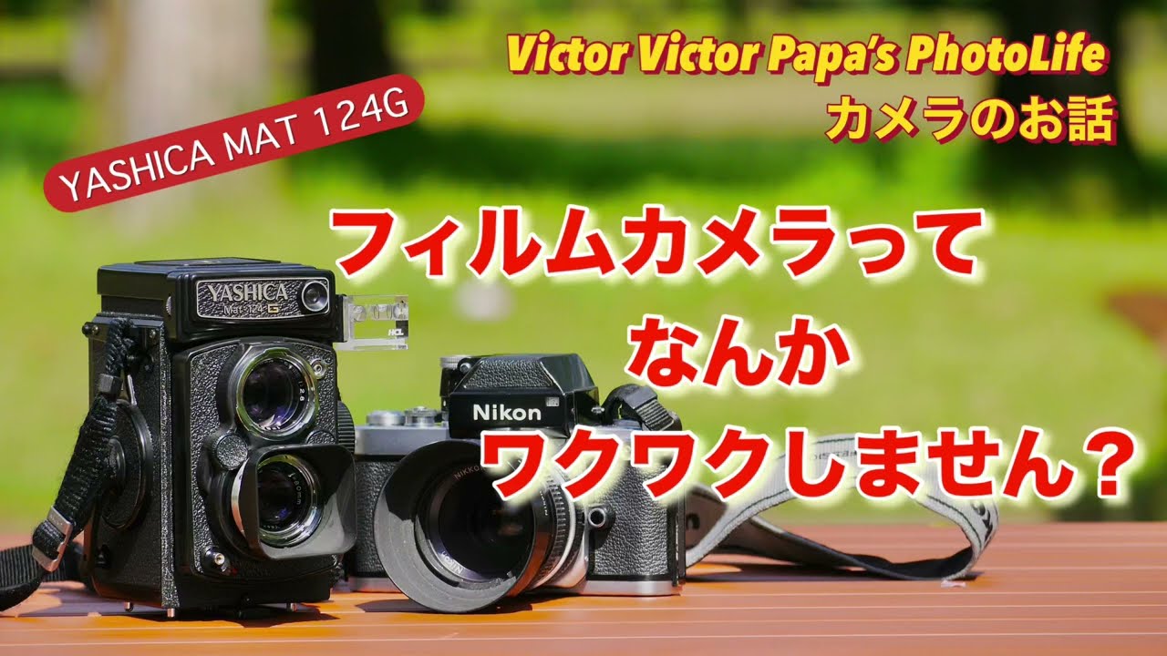 Yashica Mat 124G