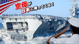 F-35 fighter jets arrive in Yokosuka for the first time in 10