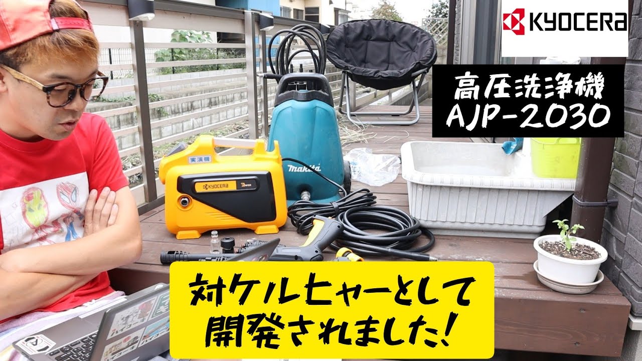 KYOCERA New Product